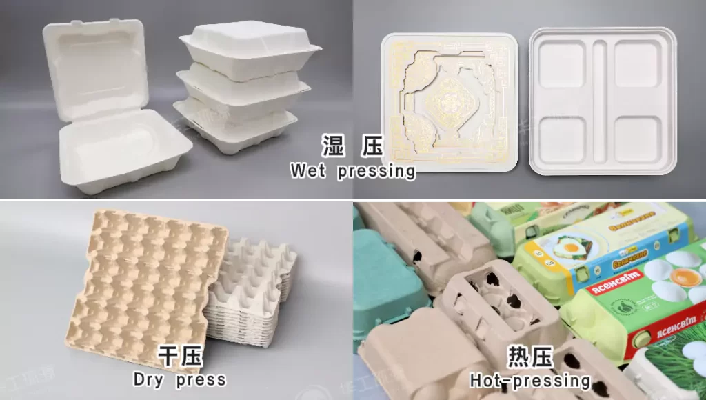 jy体育平台(热/湿/干压):环保包装工艺该怎么选?插图7 jy体育平台(热/湿/干压):环保包装工艺该怎么选?插图7