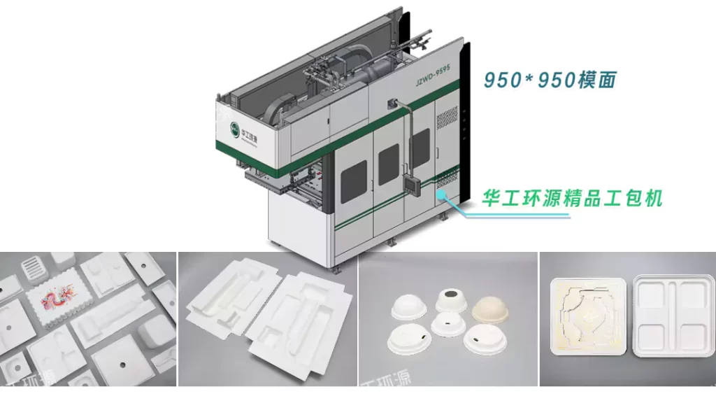 jy体育平台(热/湿/干压):环保包装工艺该怎么选?插图8 jy体育平台(热/湿/干压):环保包装工艺该怎么选?插图8