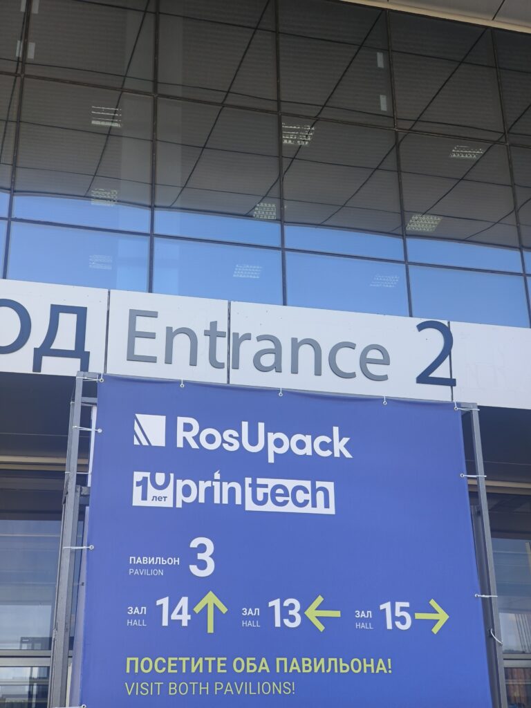 展会进行时 | 乐动在线(中国)参加2025俄罗斯RosUPack包装工业展览会插图3
